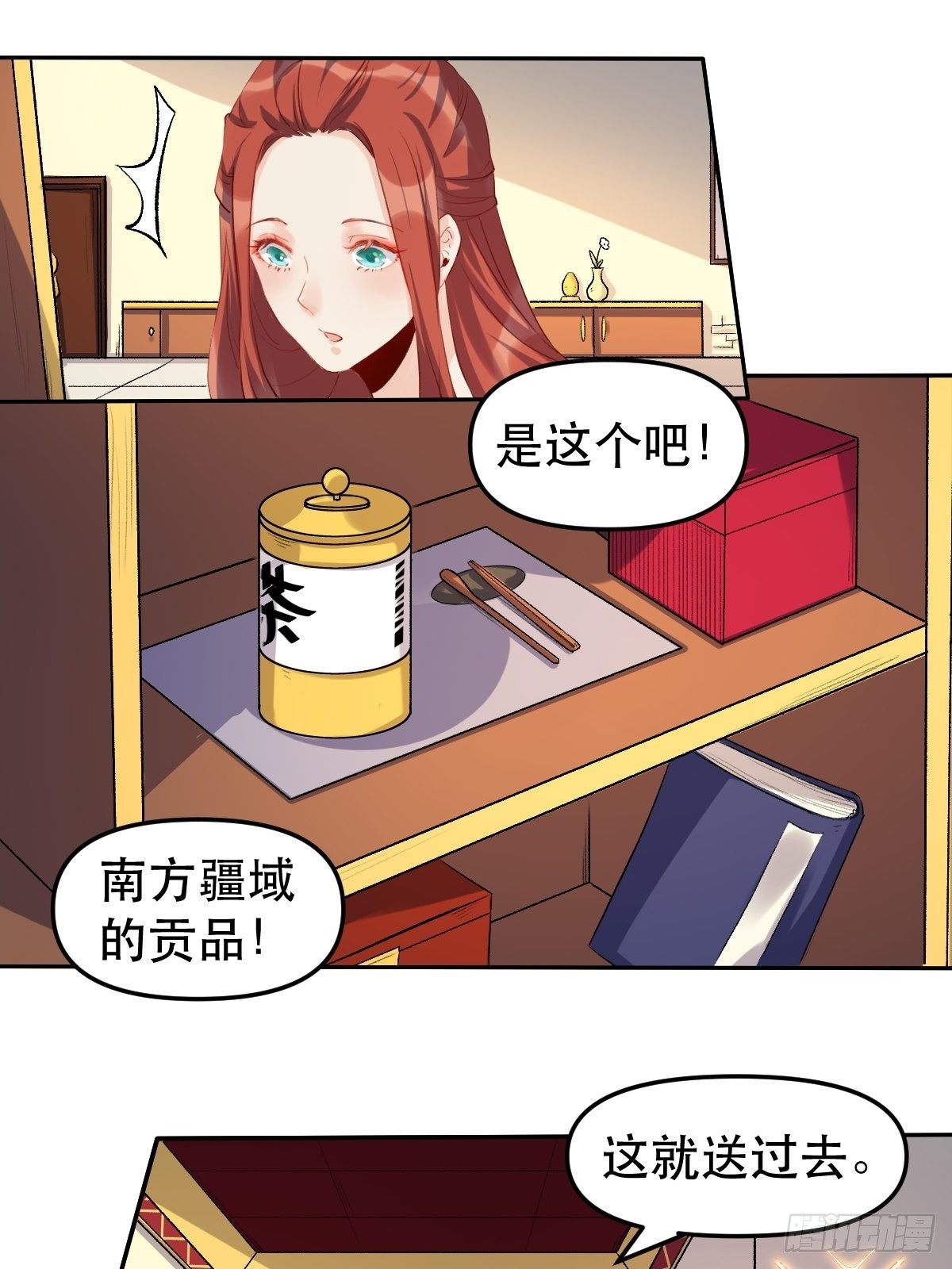 《原来我是修仙大佬》漫画最新章节二十五话免费下拉式在线观看章节第【20】张图片