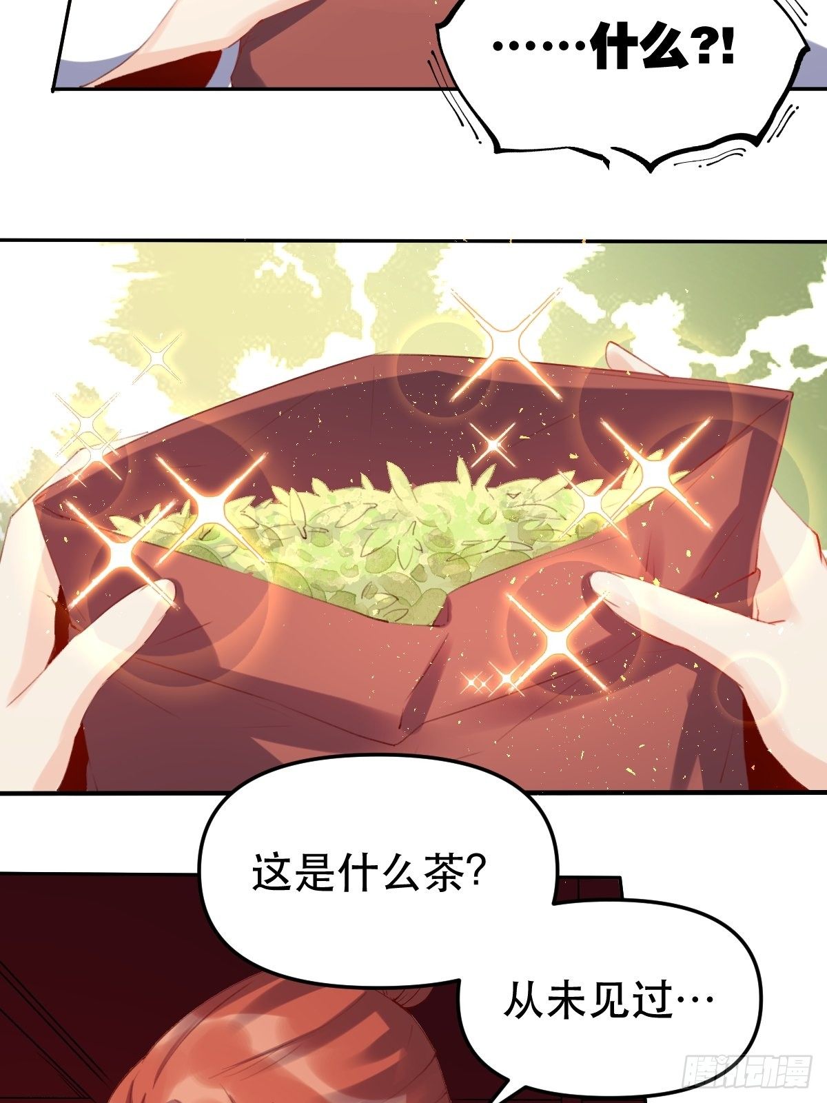 《原来我是修仙大佬》漫画最新章节二十五话免费下拉式在线观看章节第【23】张图片