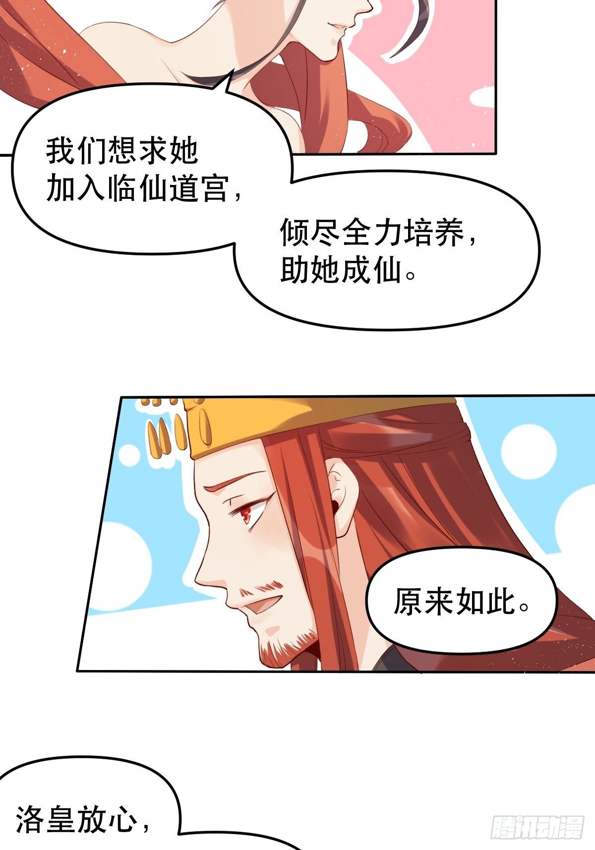 《原来我是修仙大佬》漫画最新章节二十五话免费下拉式在线观看章节第【27】张图片