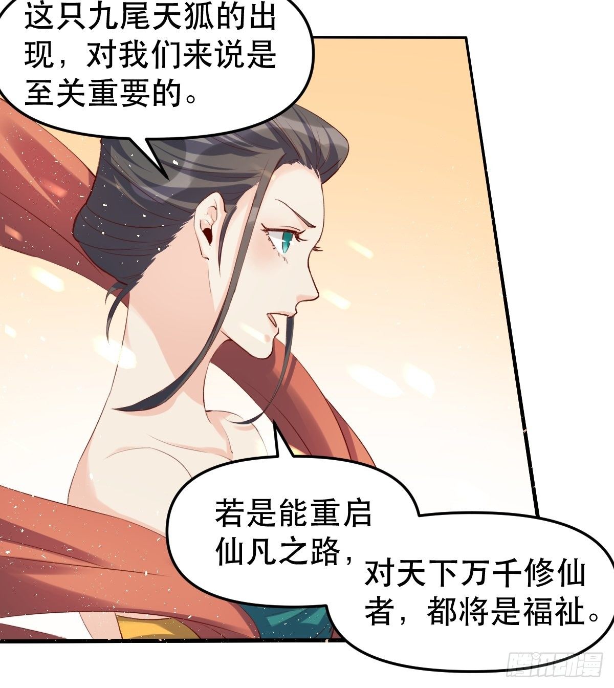 《原来我是修仙大佬》漫画最新章节二十五话免费下拉式在线观看章节第【30】张图片