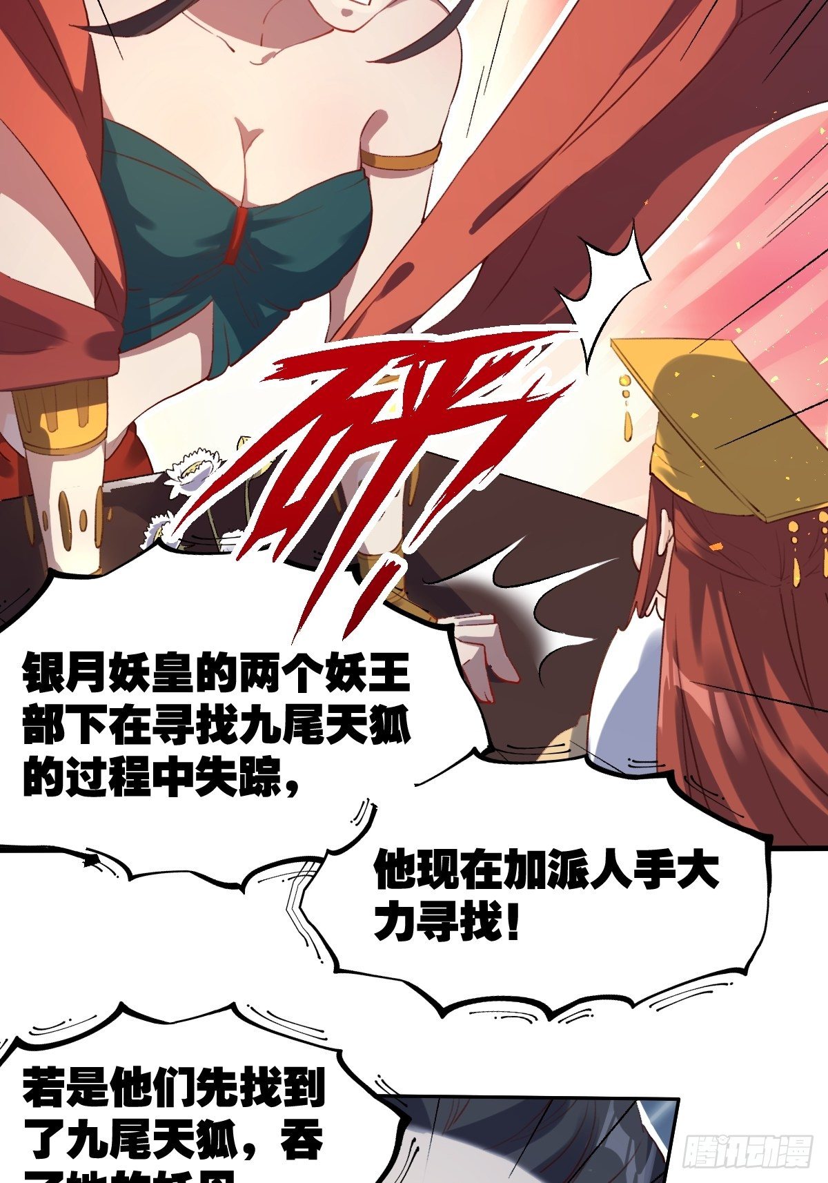 《原来我是修仙大佬》漫画最新章节二十五话免费下拉式在线观看章节第【34】张图片