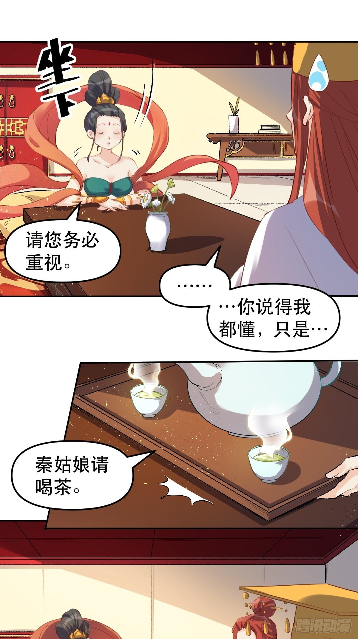 《原来我是修仙大佬》漫画最新章节二十五话免费下拉式在线观看章节第【36】张图片