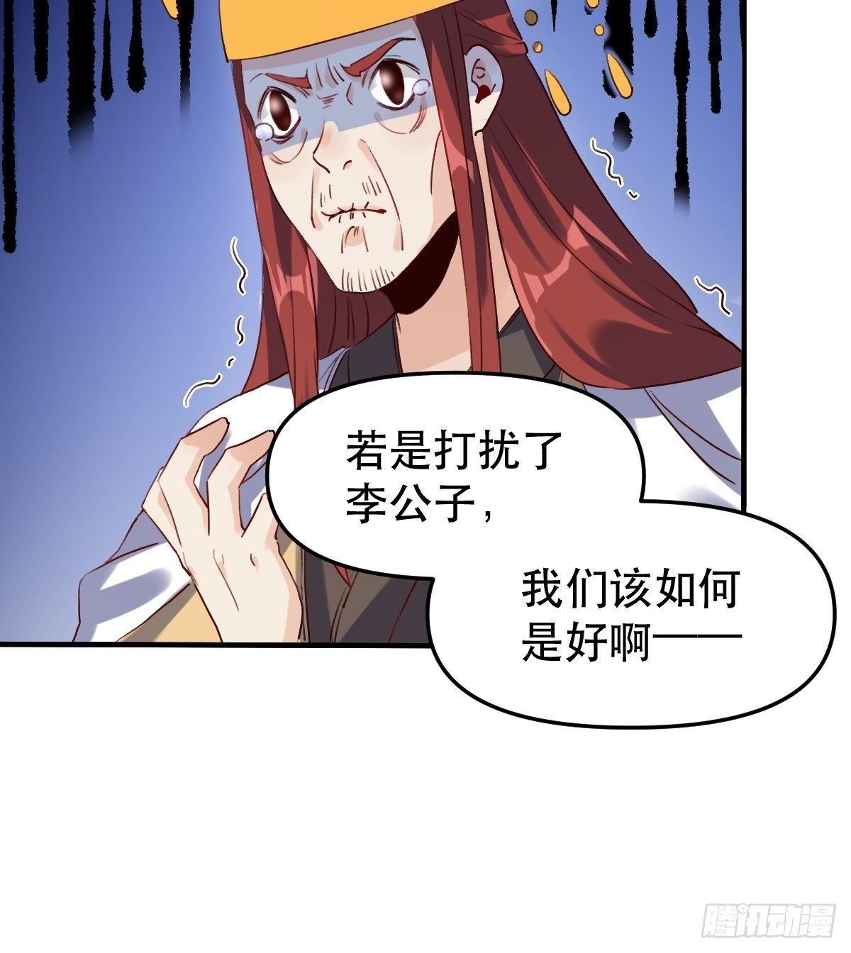 《原来我是修仙大佬》漫画最新章节二十五话免费下拉式在线观看章节第【6】张图片