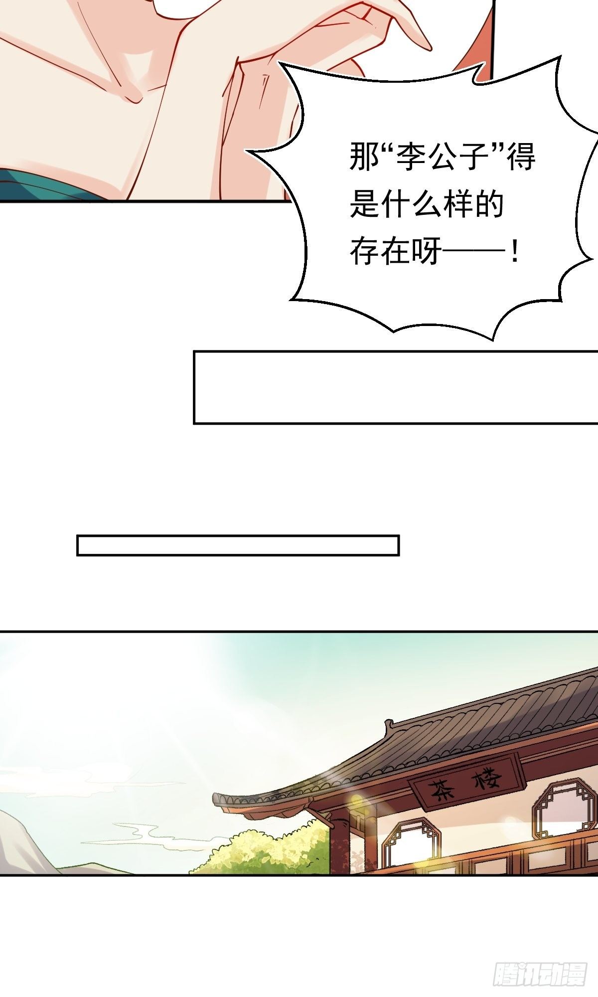 《原来我是修仙大佬》漫画最新章节二十七话免费下拉式在线观看章节第【24】张图片