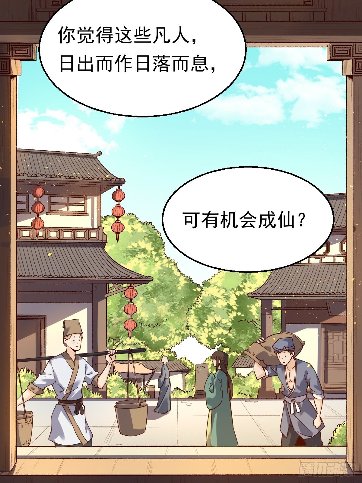 《原来我是修仙大佬》漫画最新章节二十七话免费下拉式在线观看章节第【31】张图片