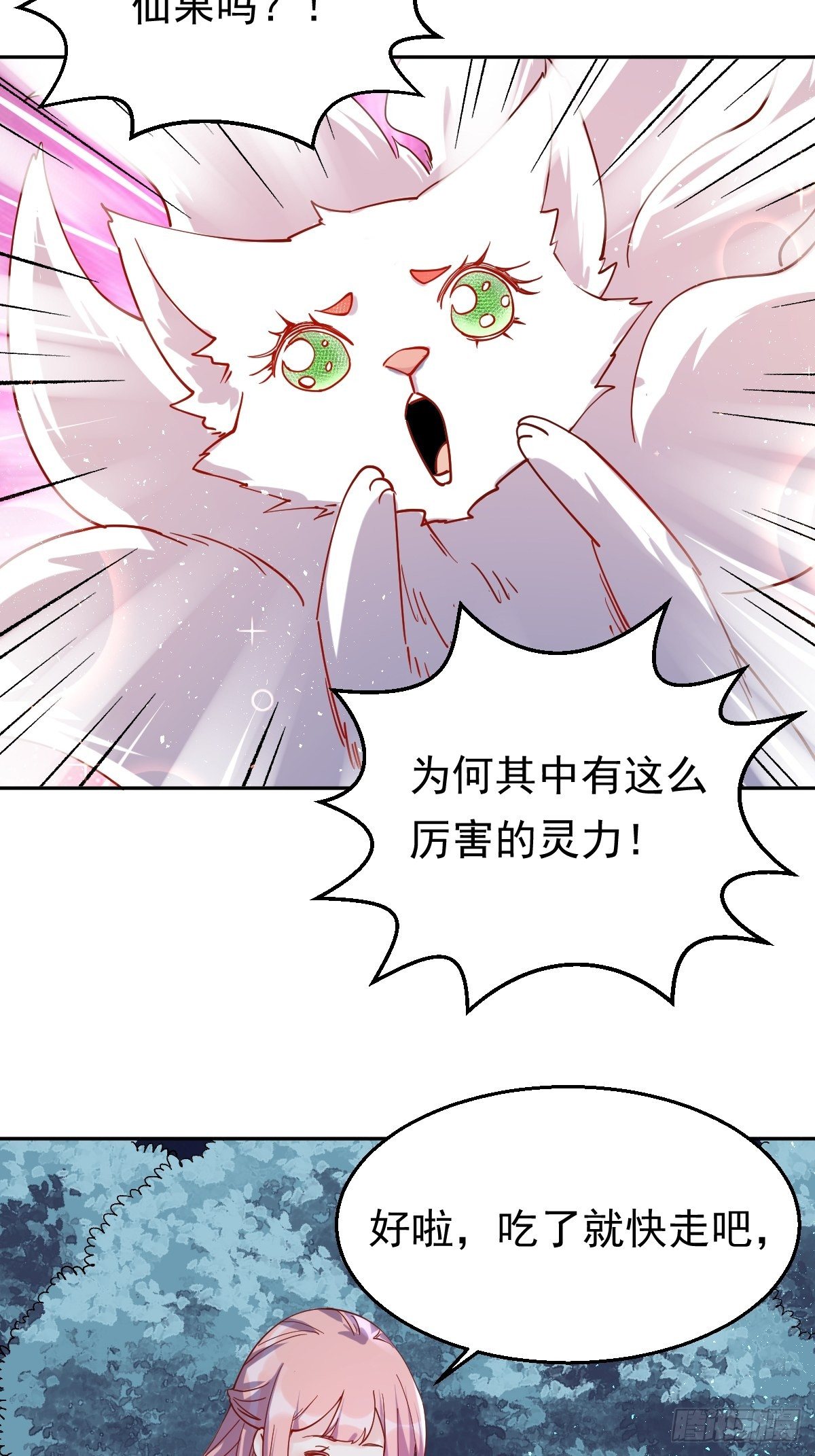 《原来我是修仙大佬》漫画最新章节二十七话免费下拉式在线观看章节第【59】张图片