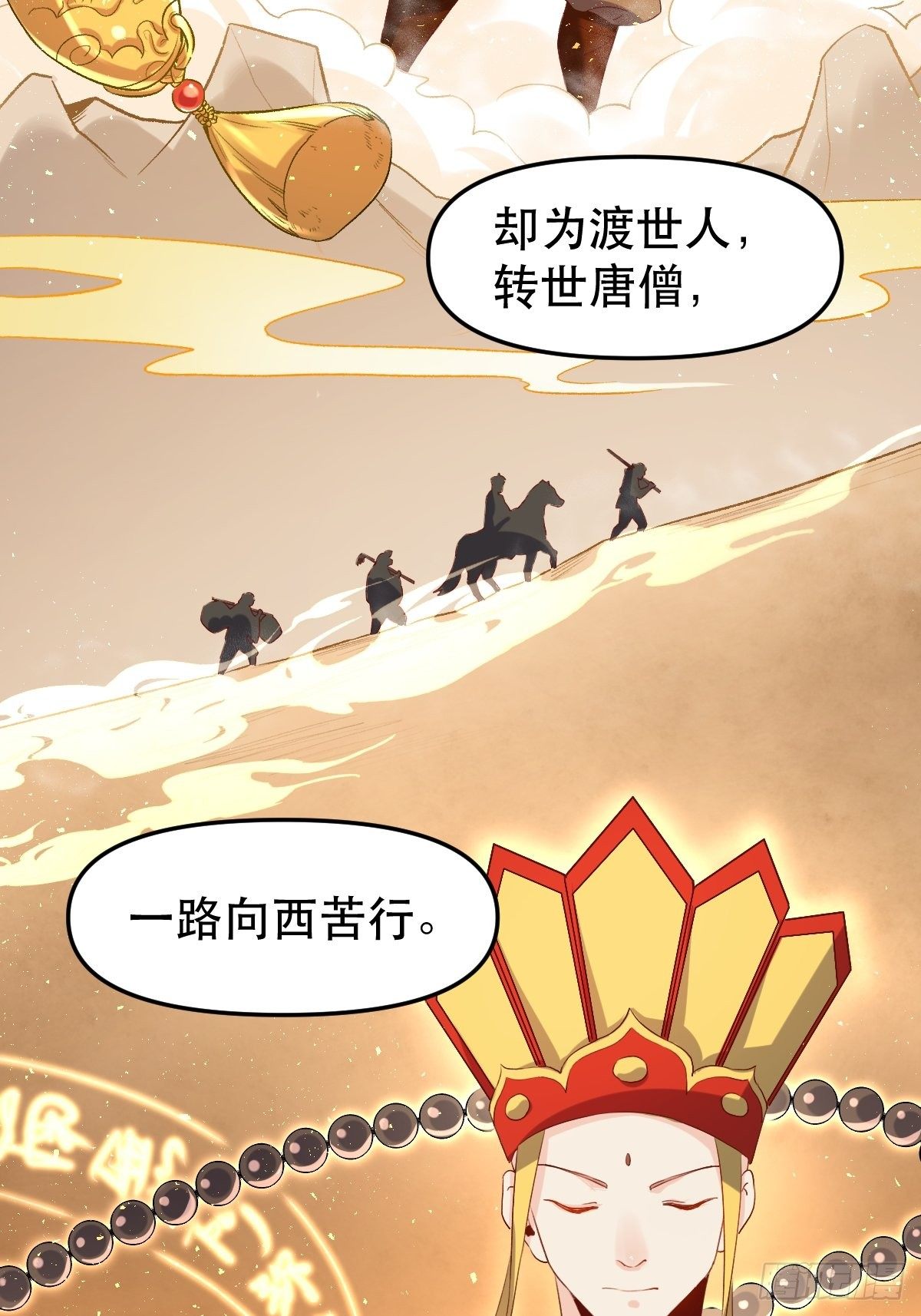 《原来我是修仙大佬》漫画最新章节二十八话免费下拉式在线观看章节第【18】张图片