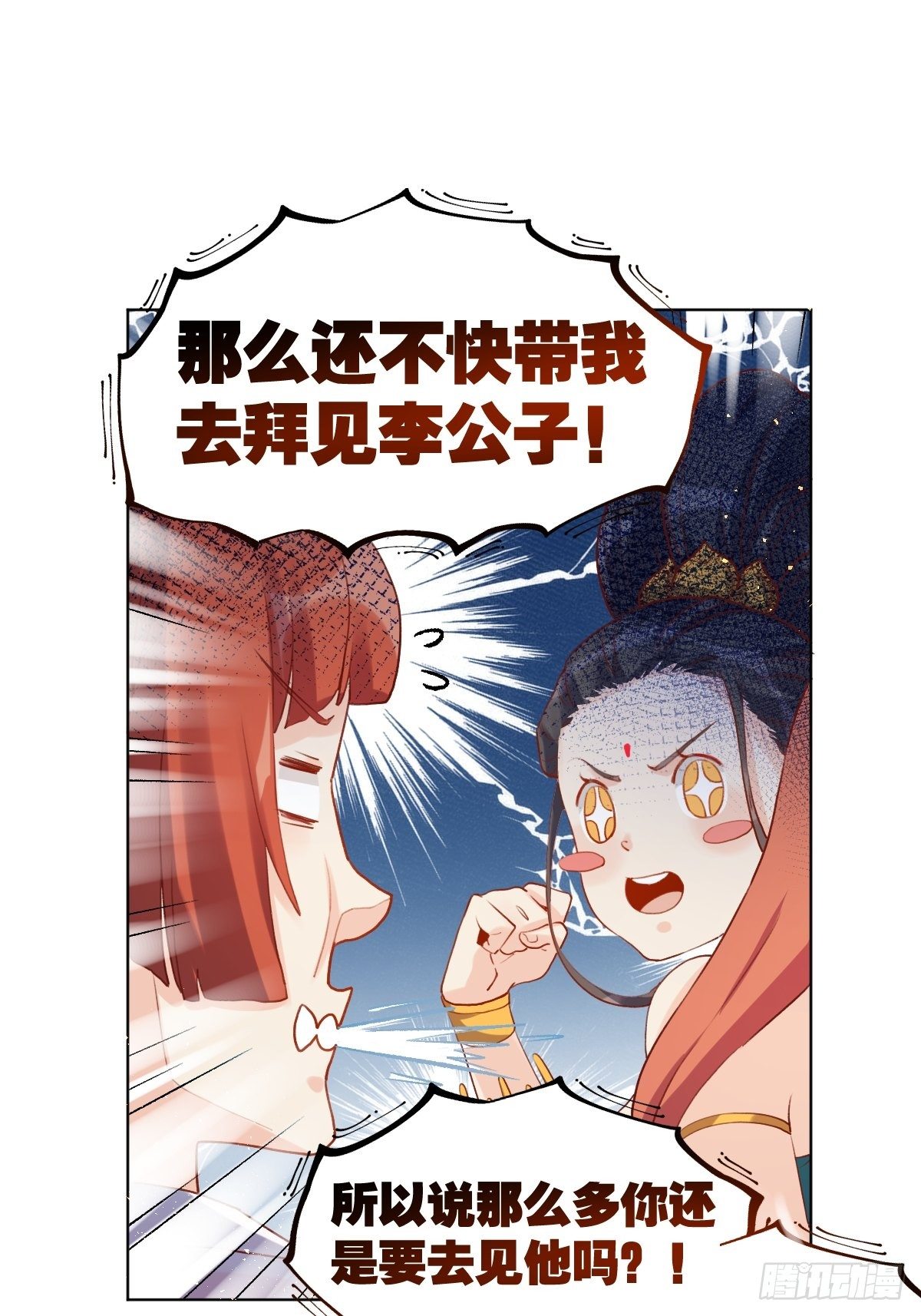 《原来我是修仙大佬》漫画最新章节二十八话免费下拉式在线观看章节第【21】张图片