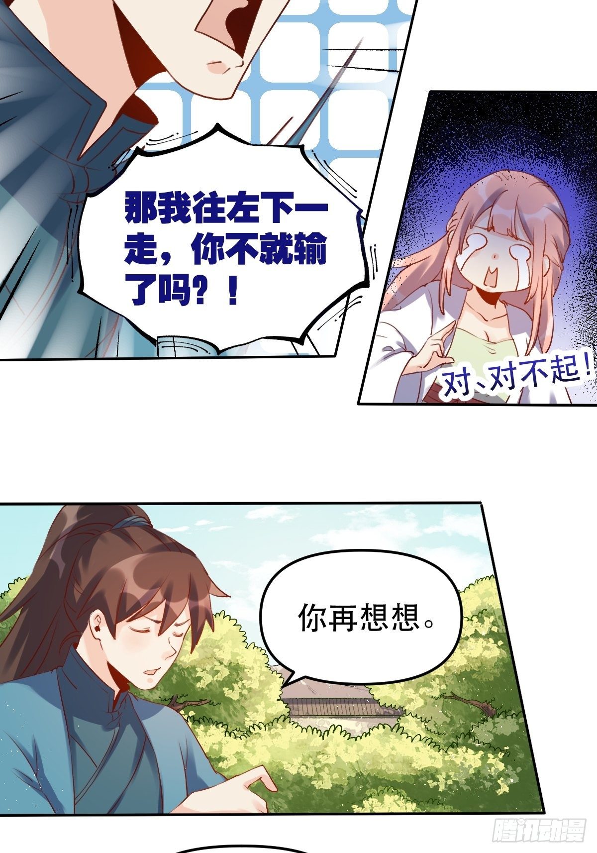 《原来我是修仙大佬》漫画最新章节二十八话免费下拉式在线观看章节第【28】张图片