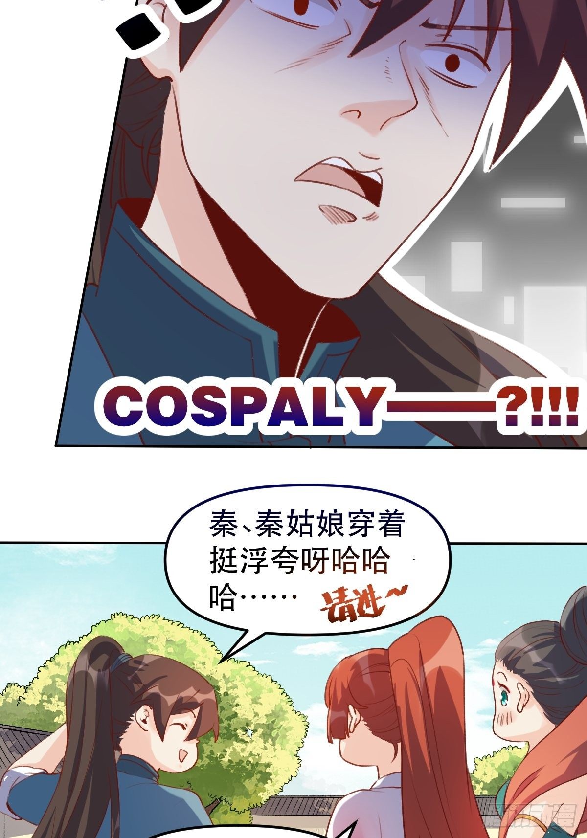 《原来我是修仙大佬》漫画最新章节二十八话免费下拉式在线观看章节第【33】张图片