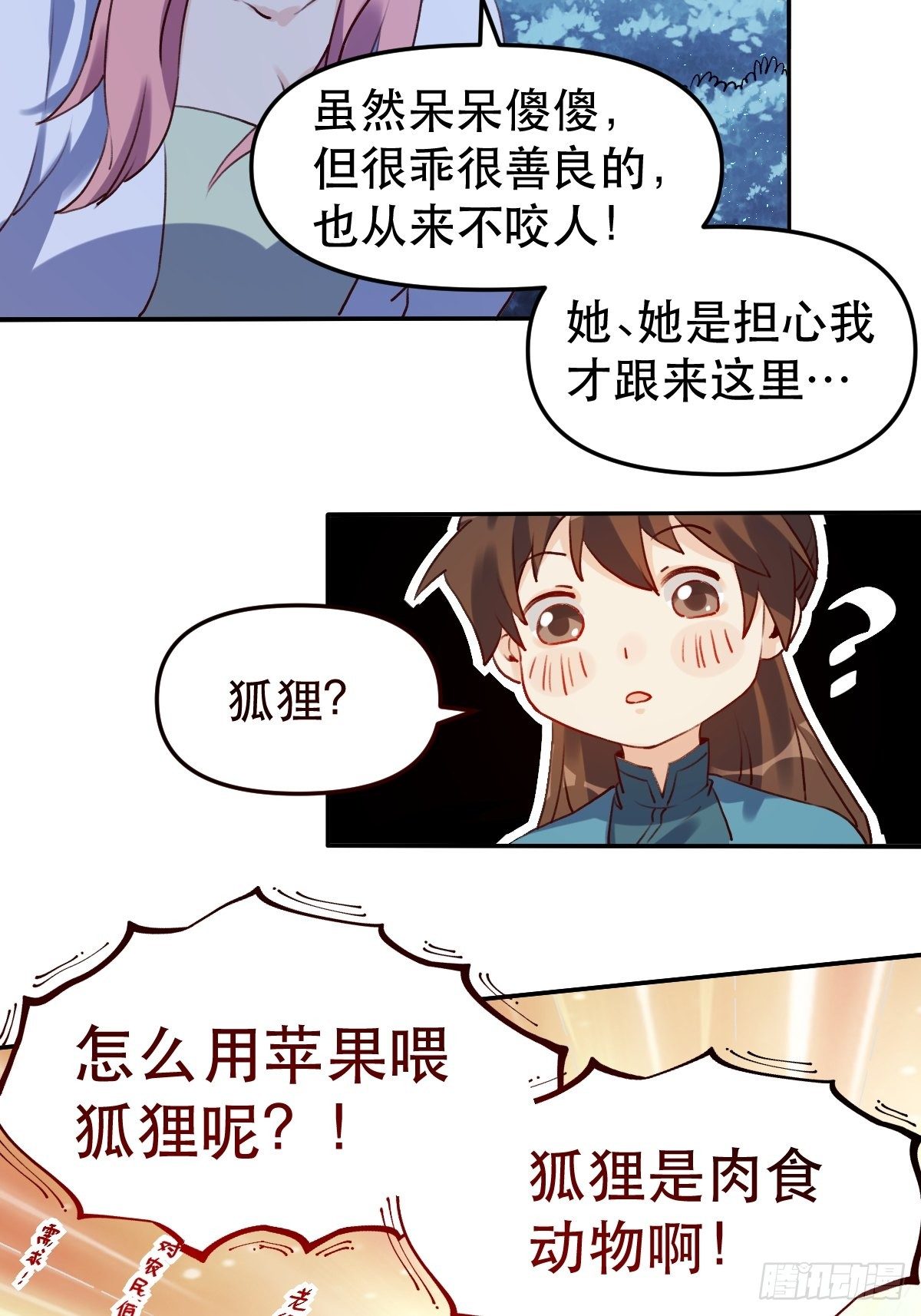 《原来我是修仙大佬》漫画最新章节二十八话免费下拉式在线观看章节第【6】张图片