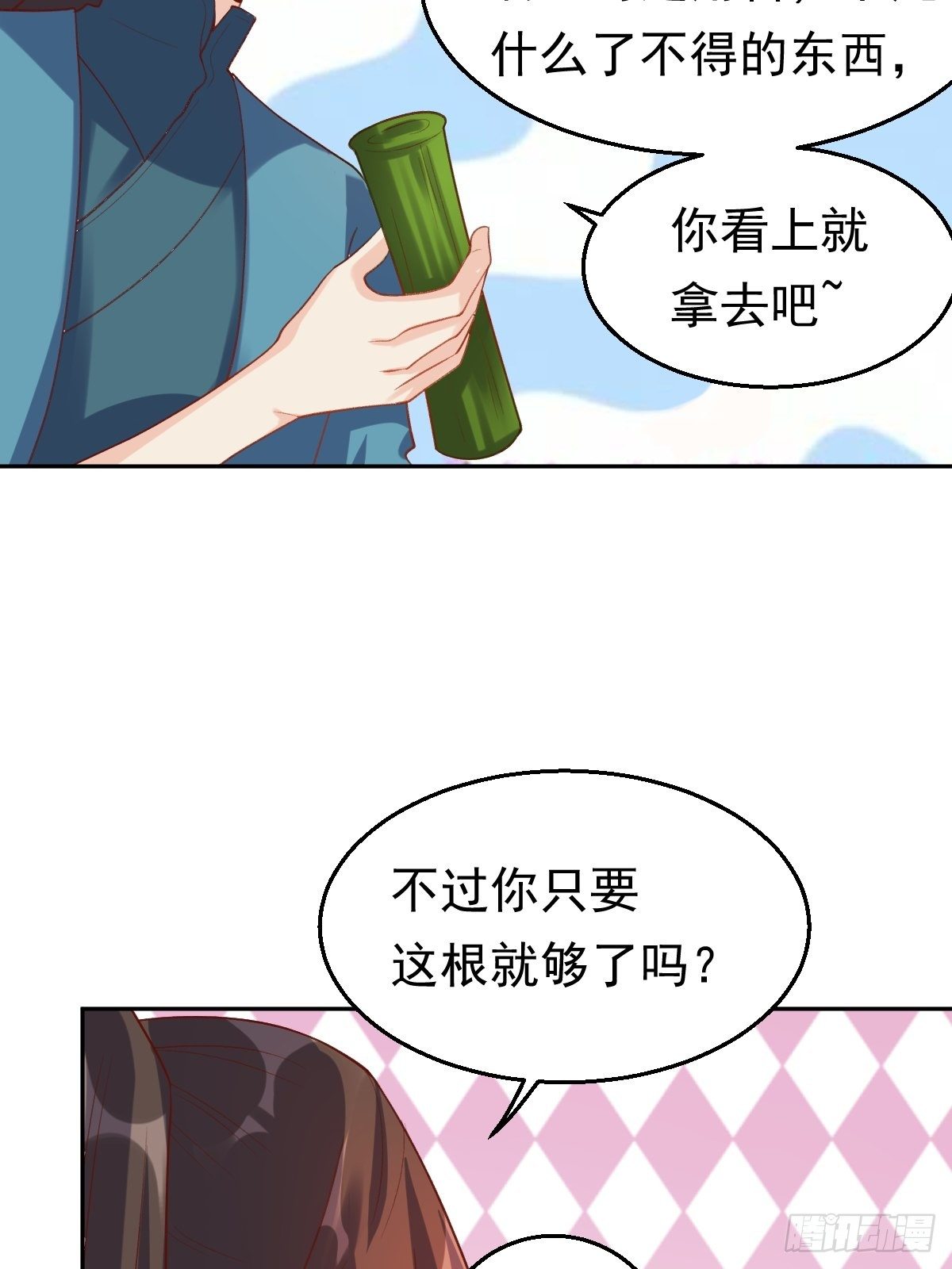 《原来我是修仙大佬》漫画最新章节第三十话免费下拉式在线观看章节第【18】张图片