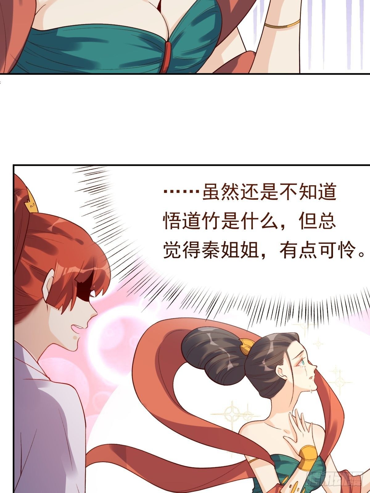 《原来我是修仙大佬》漫画最新章节第三十话免费下拉式在线观看章节第【24】张图片