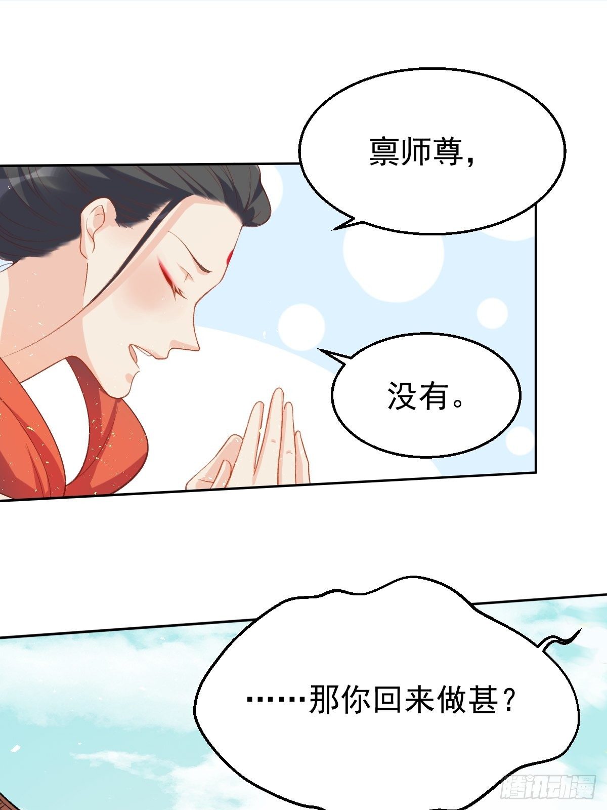 《原来我是修仙大佬》漫画最新章节第三十话免费下拉式在线观看章节第【34】张图片