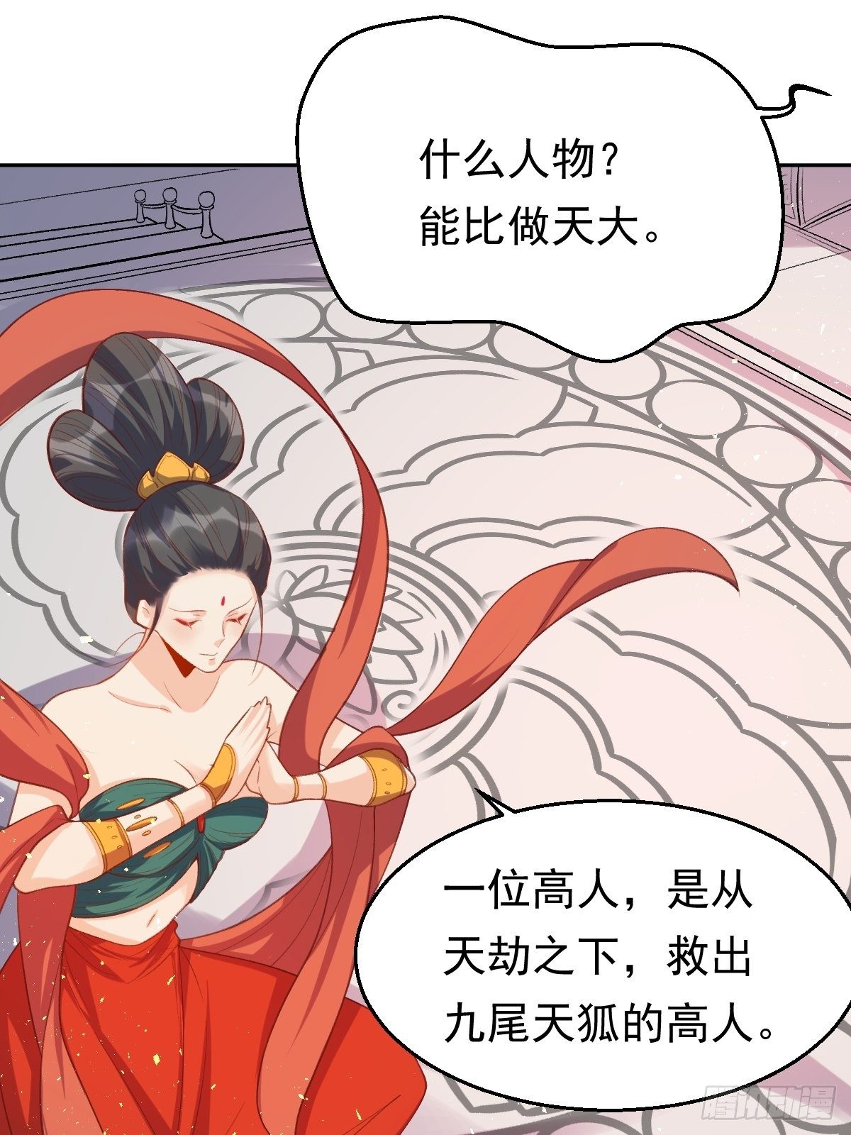 《原来我是修仙大佬》漫画最新章节第三十话免费下拉式在线观看章节第【37】张图片