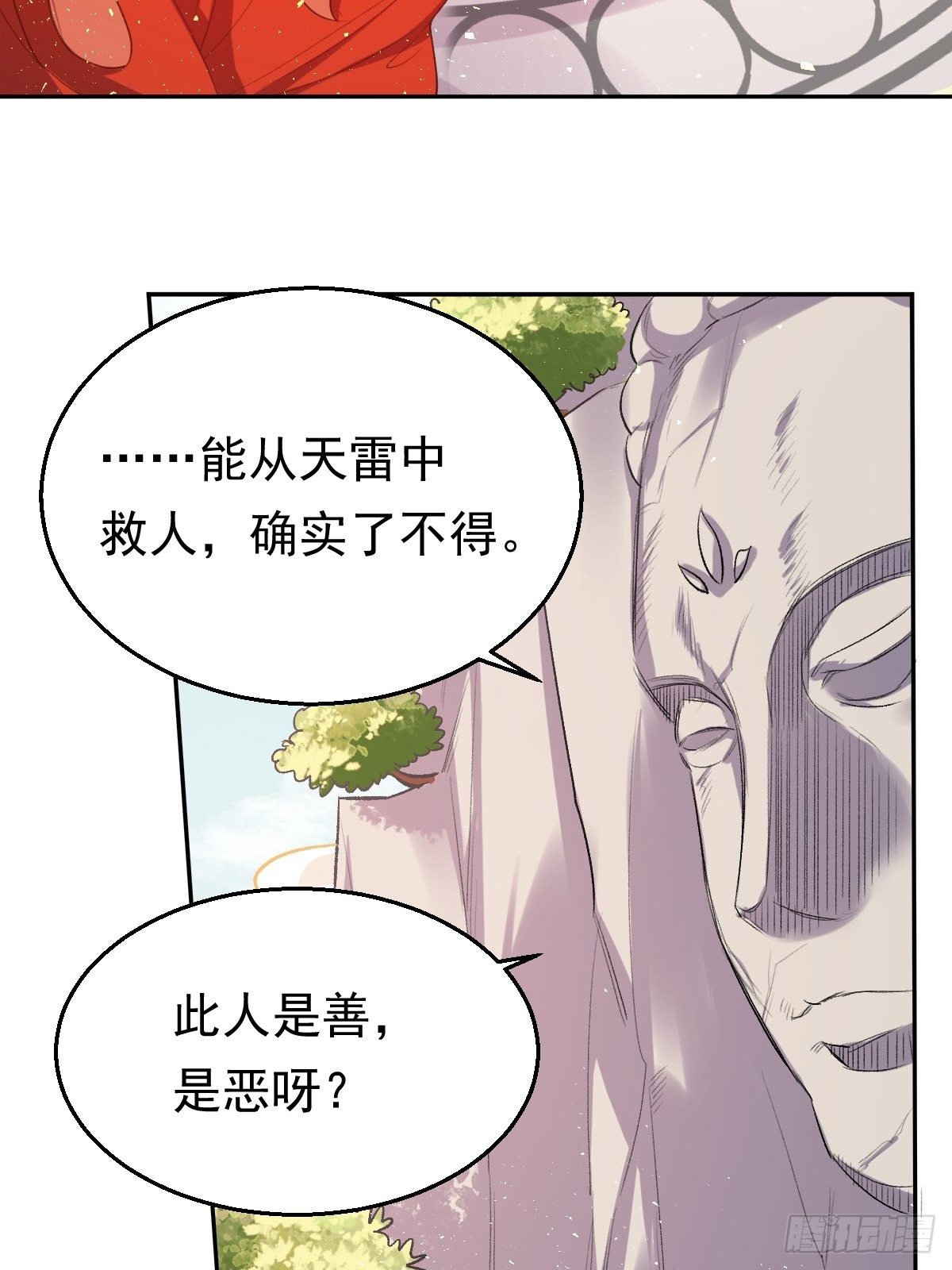 《原来我是修仙大佬》漫画最新章节第三十话免费下拉式在线观看章节第【38】张图片