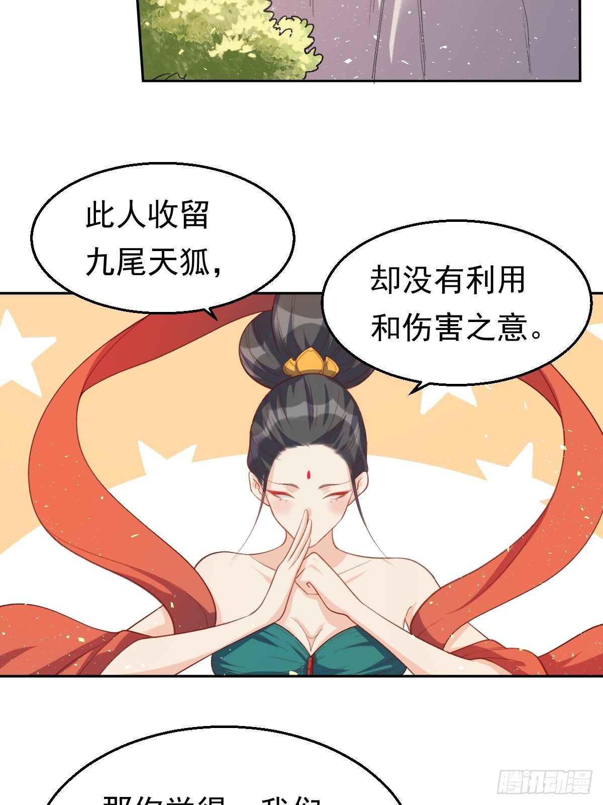 《原来我是修仙大佬》漫画最新章节第三十话免费下拉式在线观看章节第【39】张图片