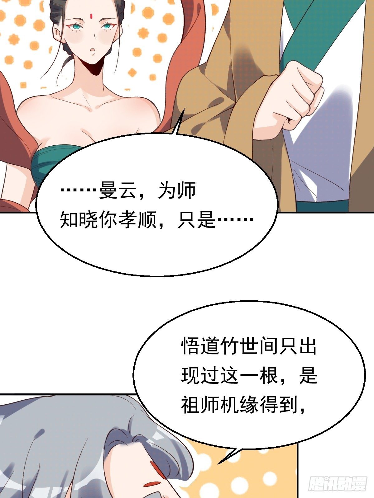 《原来我是修仙大佬》漫画最新章节第三十话免费下拉式在线观看章节第【47】张图片