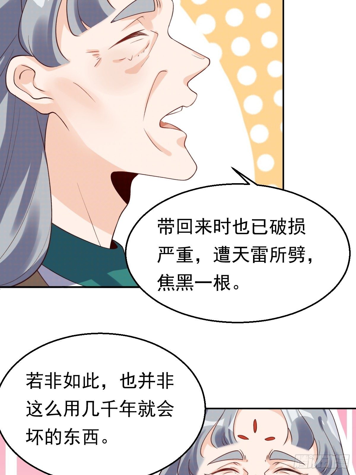 《原来我是修仙大佬》漫画最新章节第三十话免费下拉式在线观看章节第【48】张图片