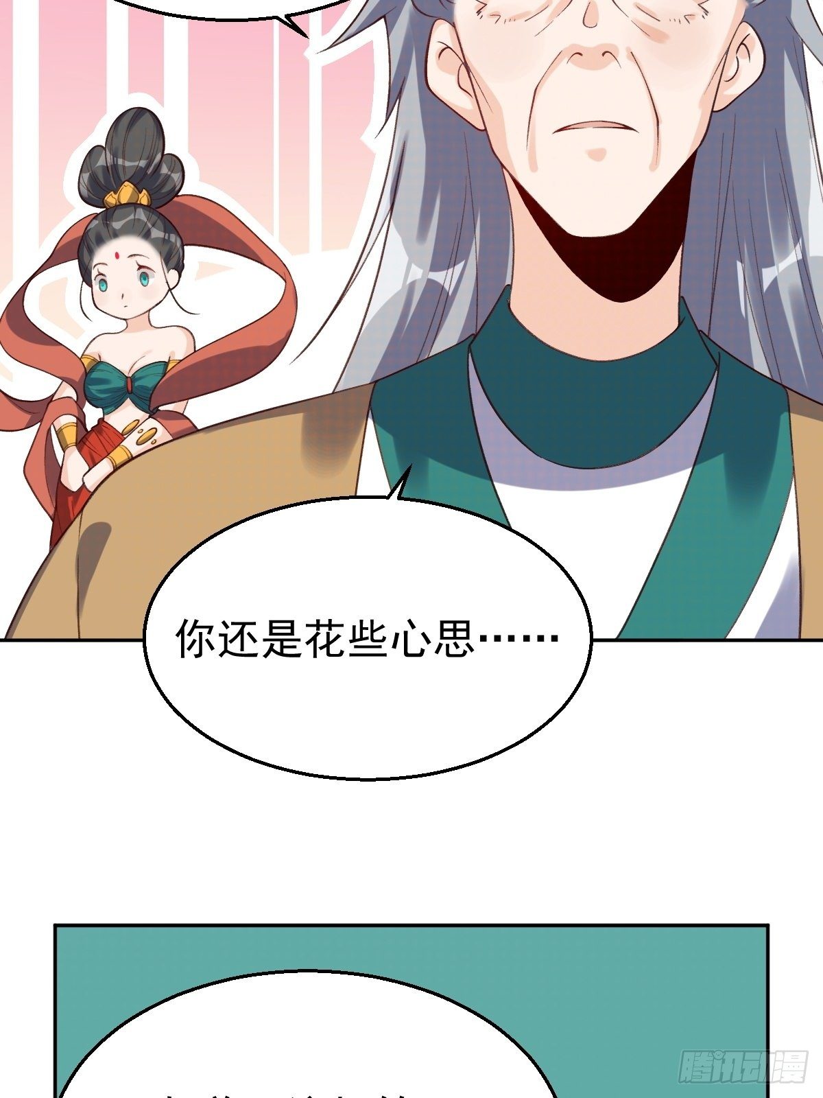 《原来我是修仙大佬》漫画最新章节第三十话免费下拉式在线观看章节第【49】张图片