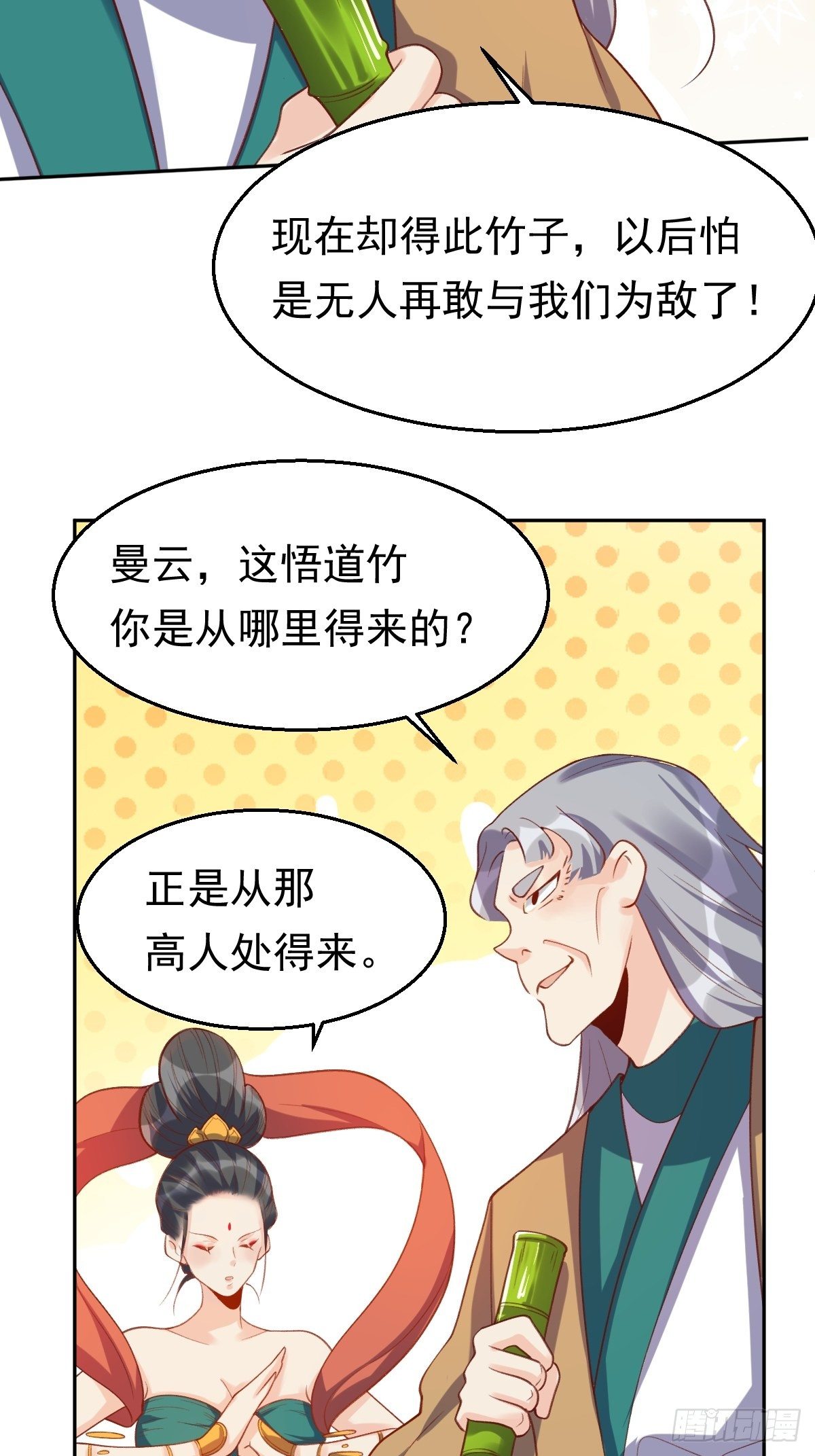 《原来我是修仙大佬》漫画最新章节第三十话免费下拉式在线观看章节第【58】张图片