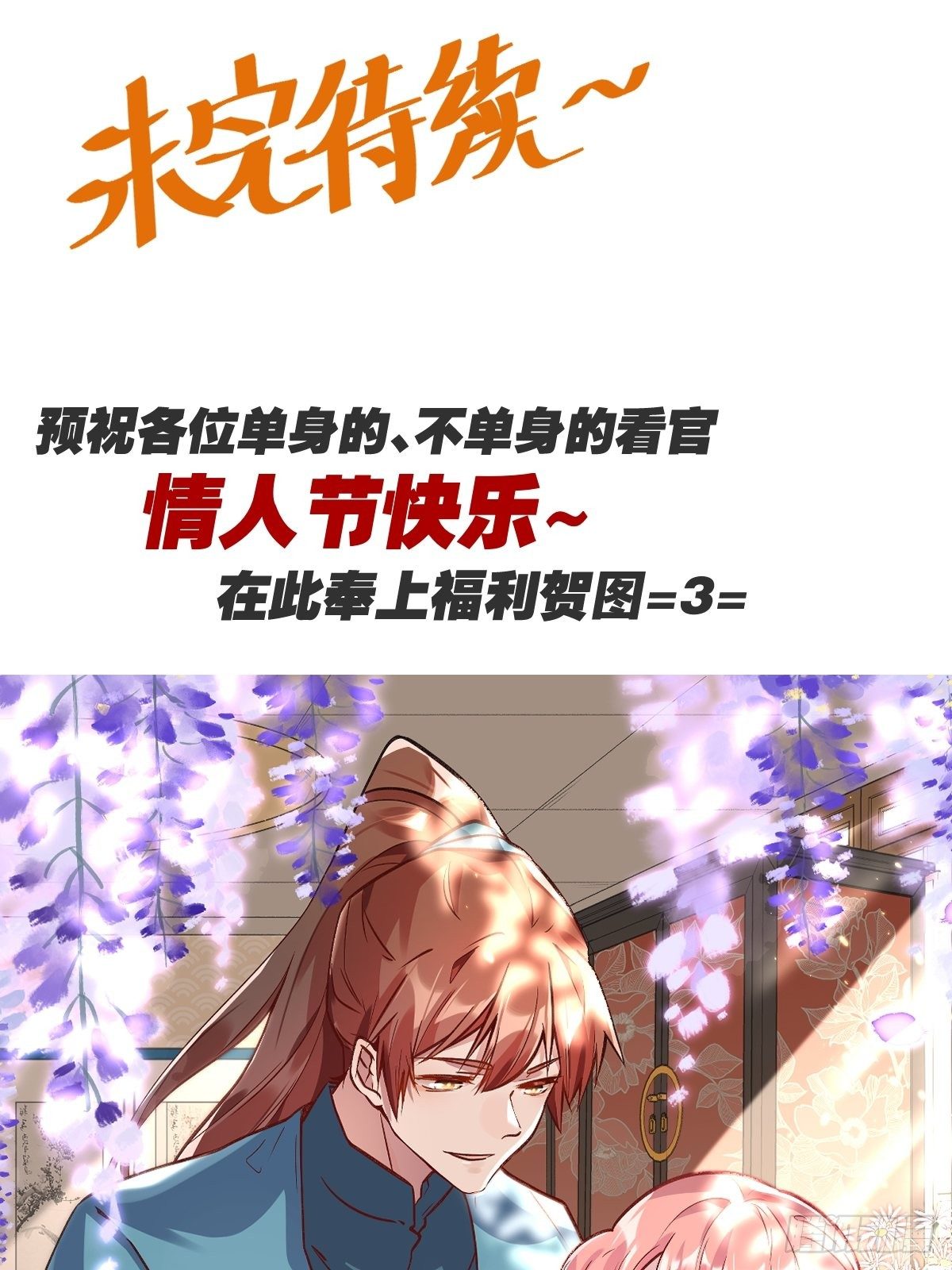 《原来我是修仙大佬》漫画最新章节第三十话免费下拉式在线观看章节第【65】张图片