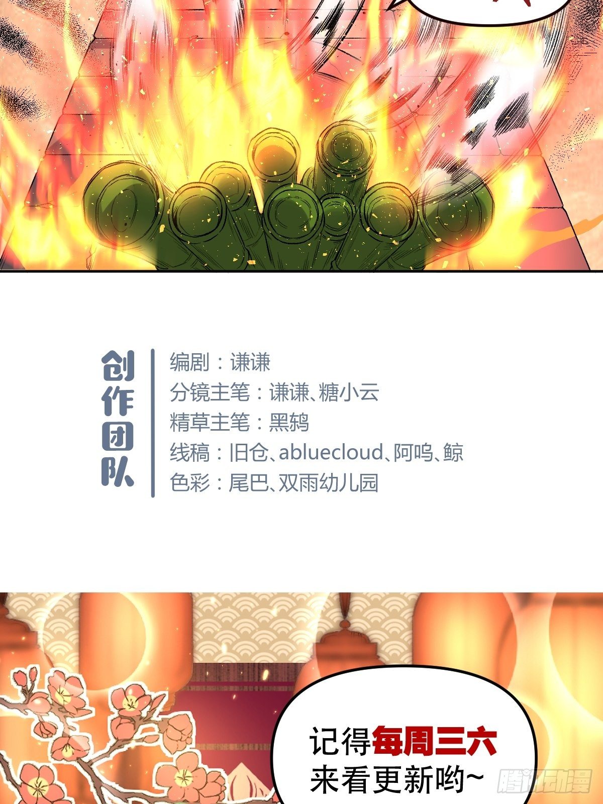 《原来我是修仙大佬》漫画最新章节第三十话免费下拉式在线观看章节第【68】张图片