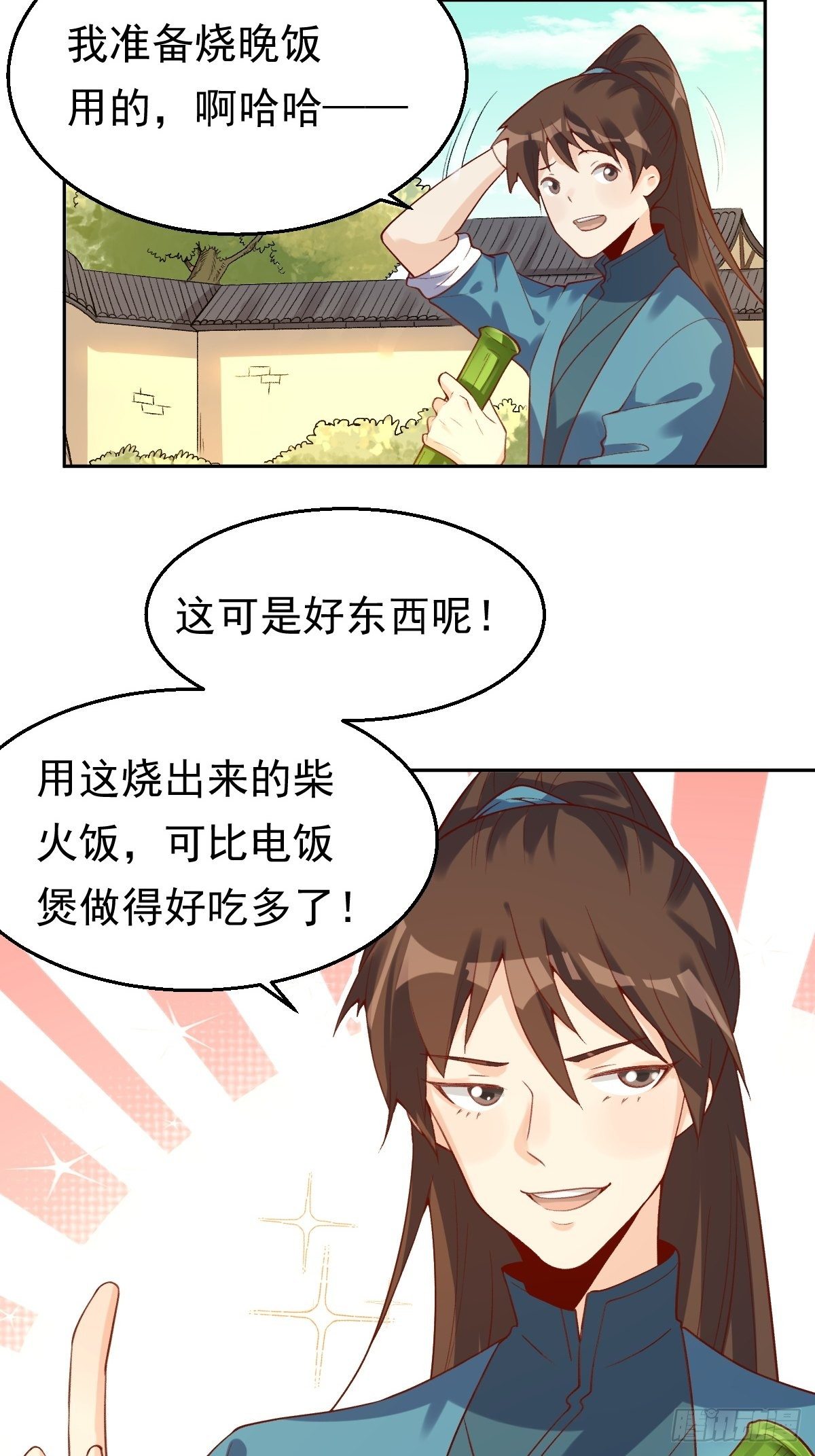 《原来我是修仙大佬》漫画最新章节第三十话免费下拉式在线观看章节第【7】张图片