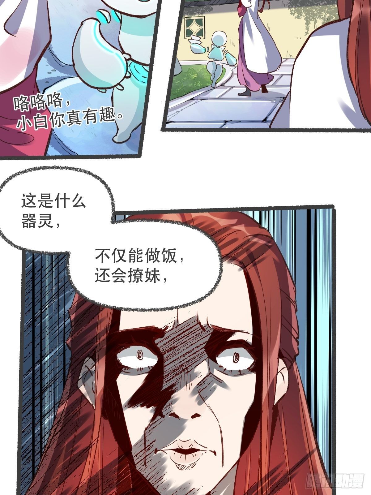 《原来我是修仙大佬》漫画最新章节第五话免费下拉式在线观看章节第【17】张图片