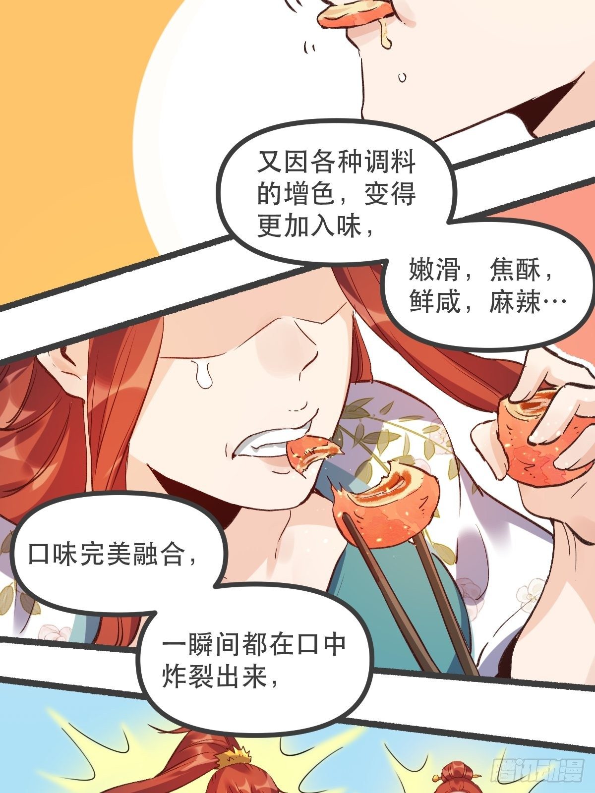 《原来我是修仙大佬》漫画最新章节第五话免费下拉式在线观看章节第【28】张图片