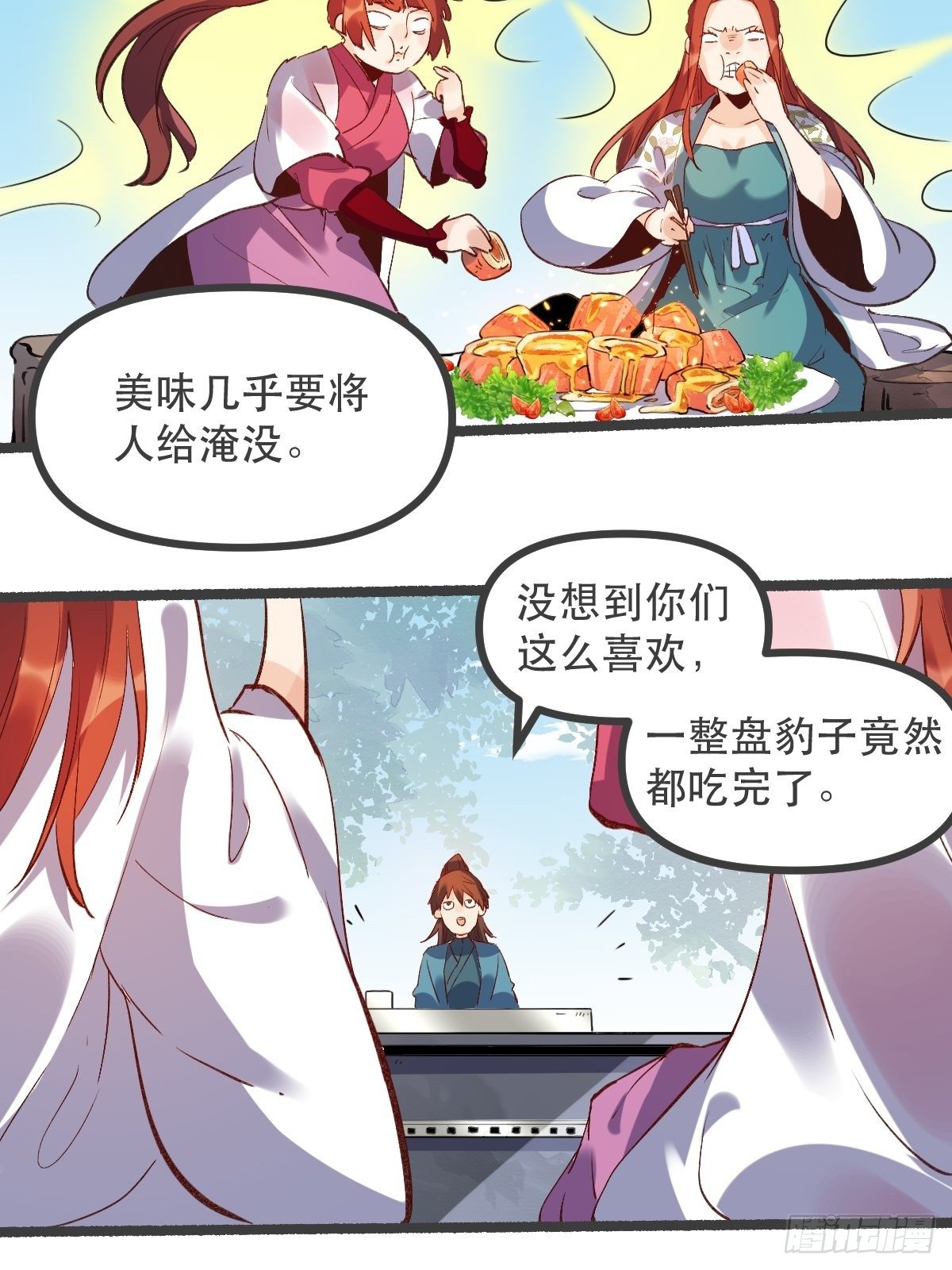 《原来我是修仙大佬》漫画最新章节第五话免费下拉式在线观看章节第【29】张图片