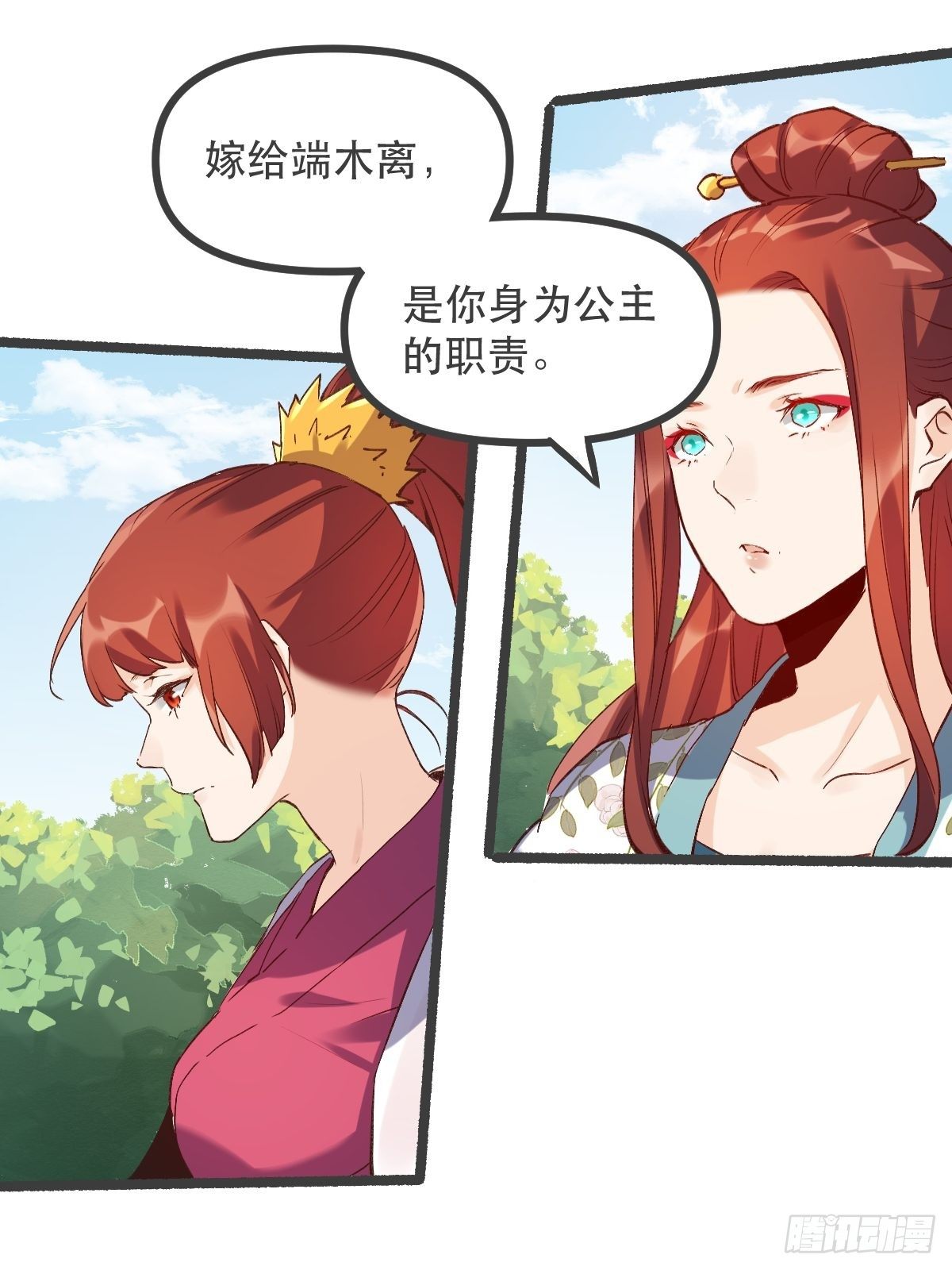 《原来我是修仙大佬》漫画最新章节第五话免费下拉式在线观看章节第【5】张图片