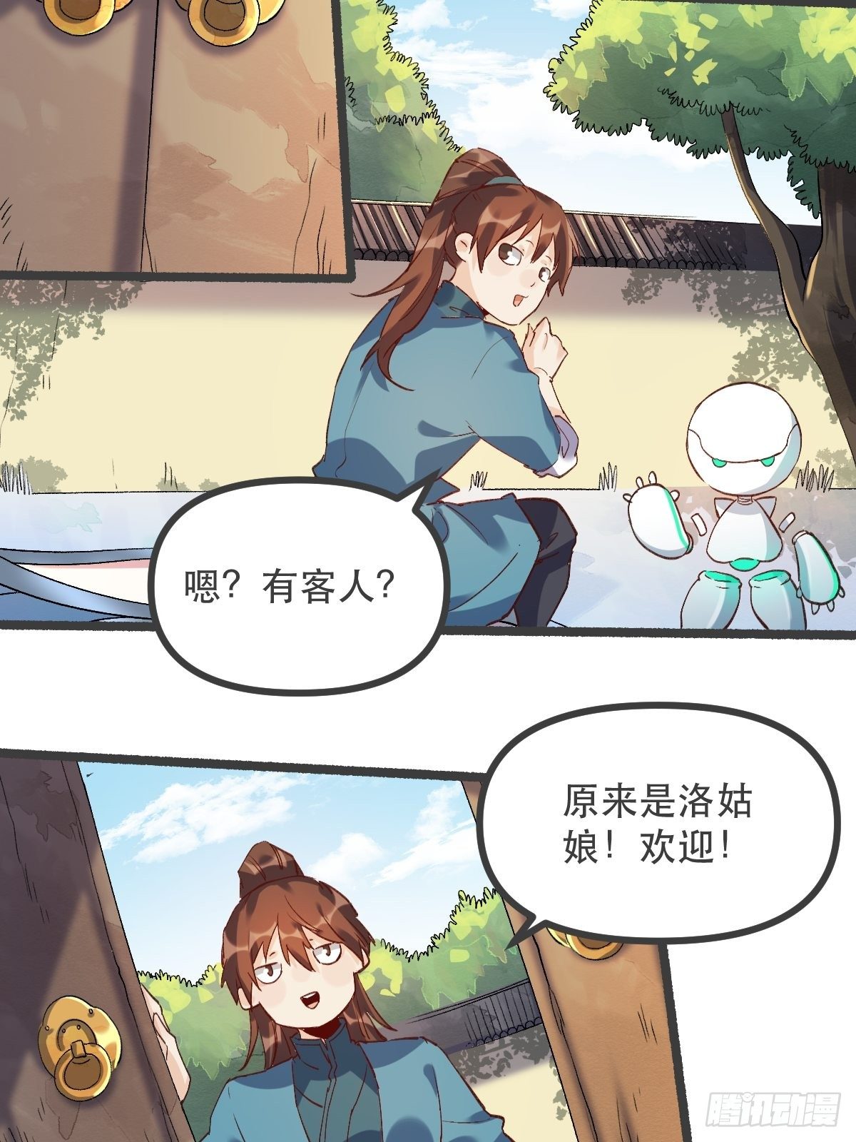 《原来我是修仙大佬》漫画最新章节第五话免费下拉式在线观看章节第【8】张图片