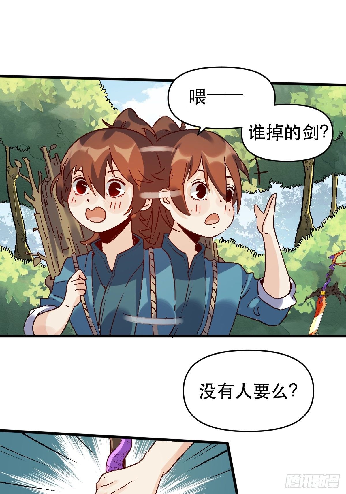 《原来我是修仙大佬》漫画最新章节第九话免费下拉式在线观看章节第【20】张图片