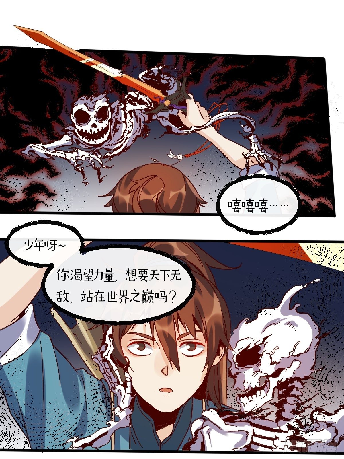 《原来我是修仙大佬》漫画最新章节第九话免费下拉式在线观看章节第【26】张图片