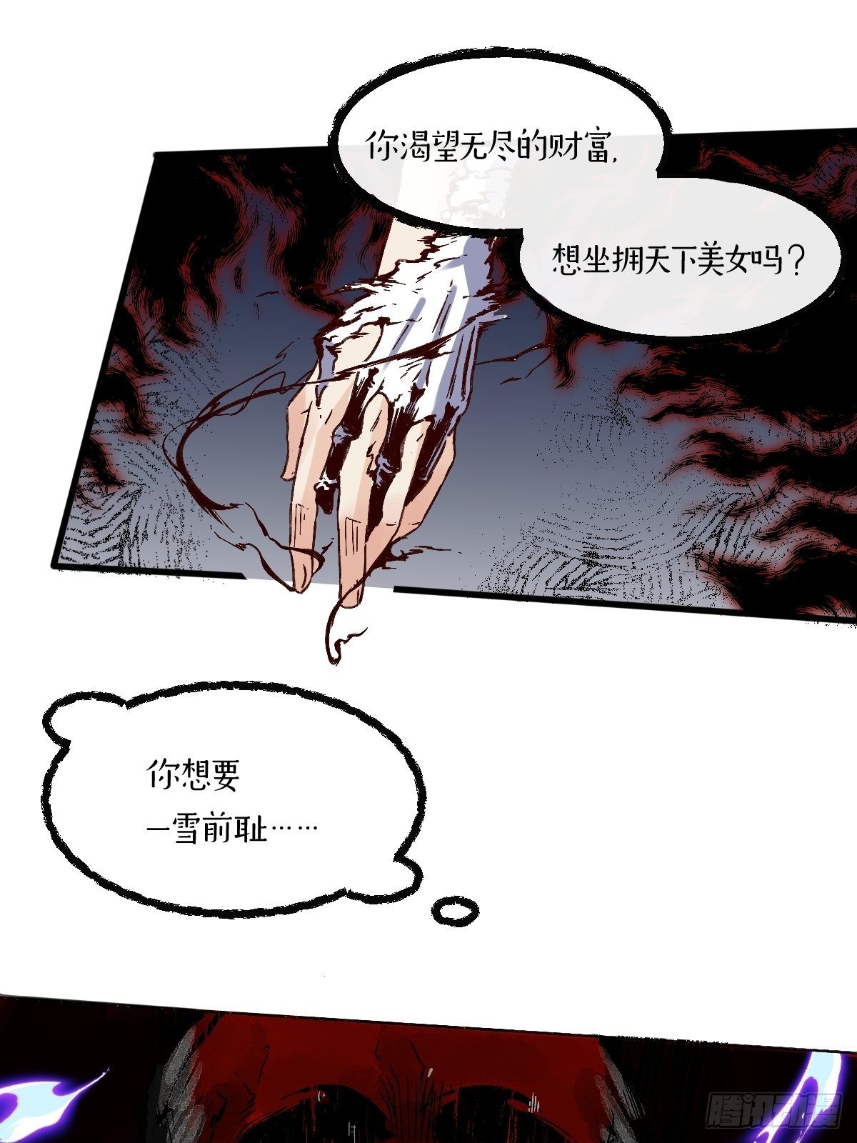 《原来我是修仙大佬》漫画最新章节第九话免费下拉式在线观看章节第【27】张图片