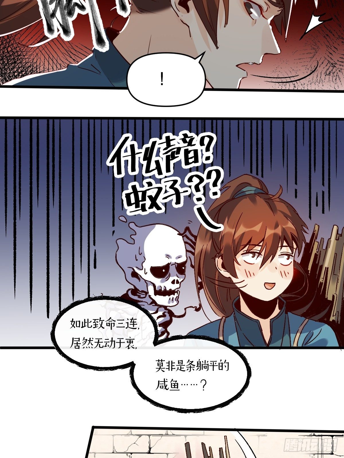 《原来我是修仙大佬》漫画最新章节第九话免费下拉式在线观看章节第【29】张图片