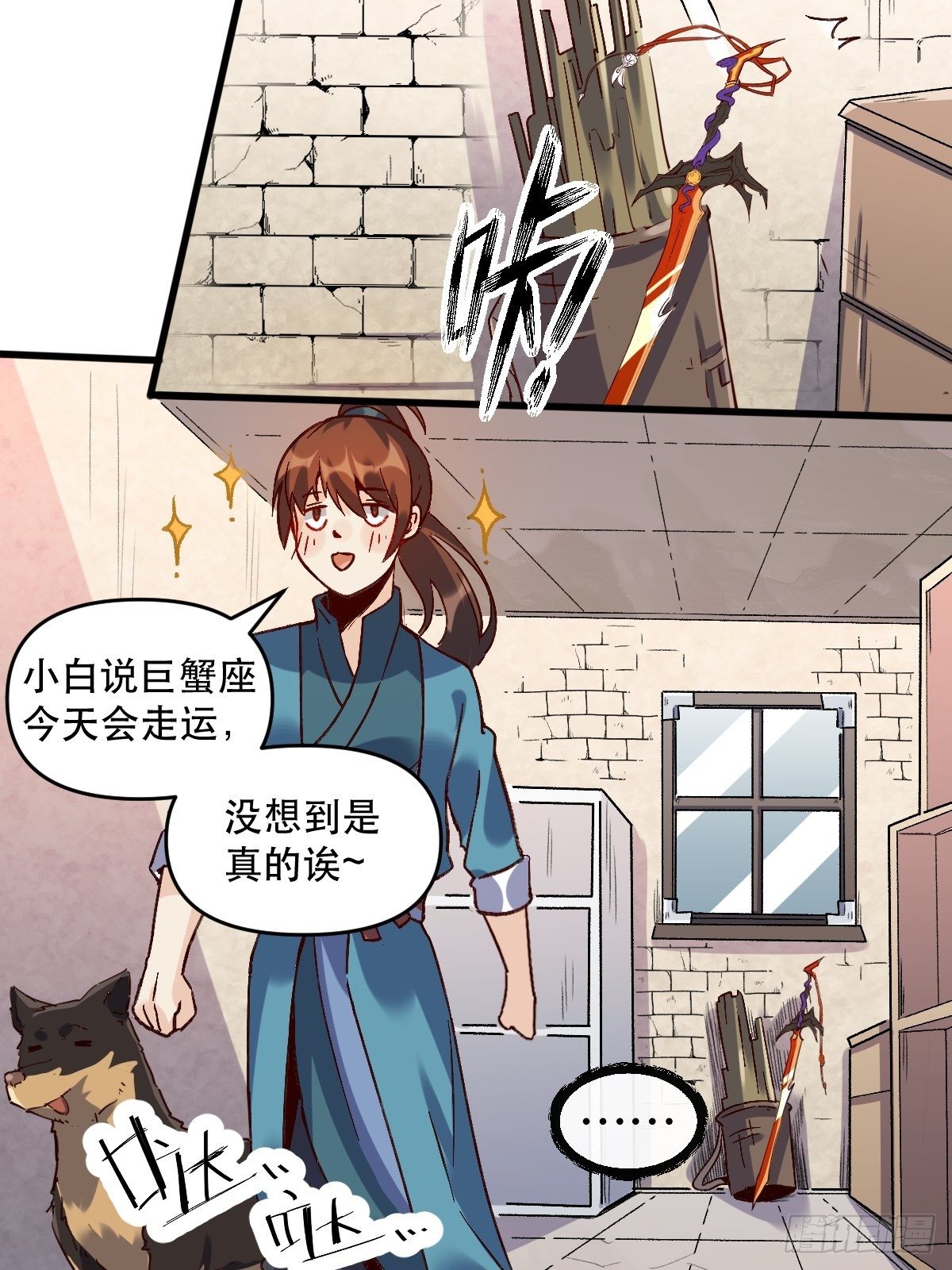 《原来我是修仙大佬》漫画最新章节第九话免费下拉式在线观看章节第【30】张图片