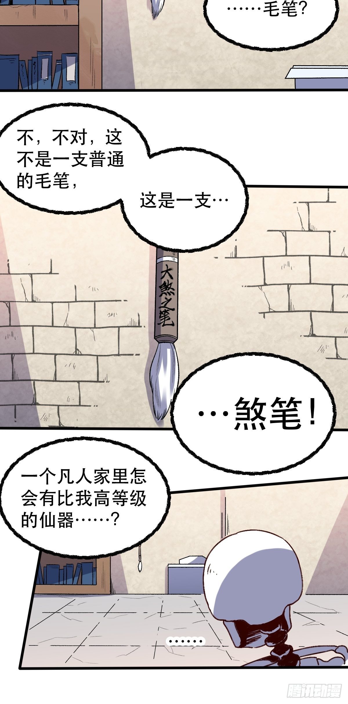 《原来我是修仙大佬》漫画最新章节第九话免费下拉式在线观看章节第【41】张图片