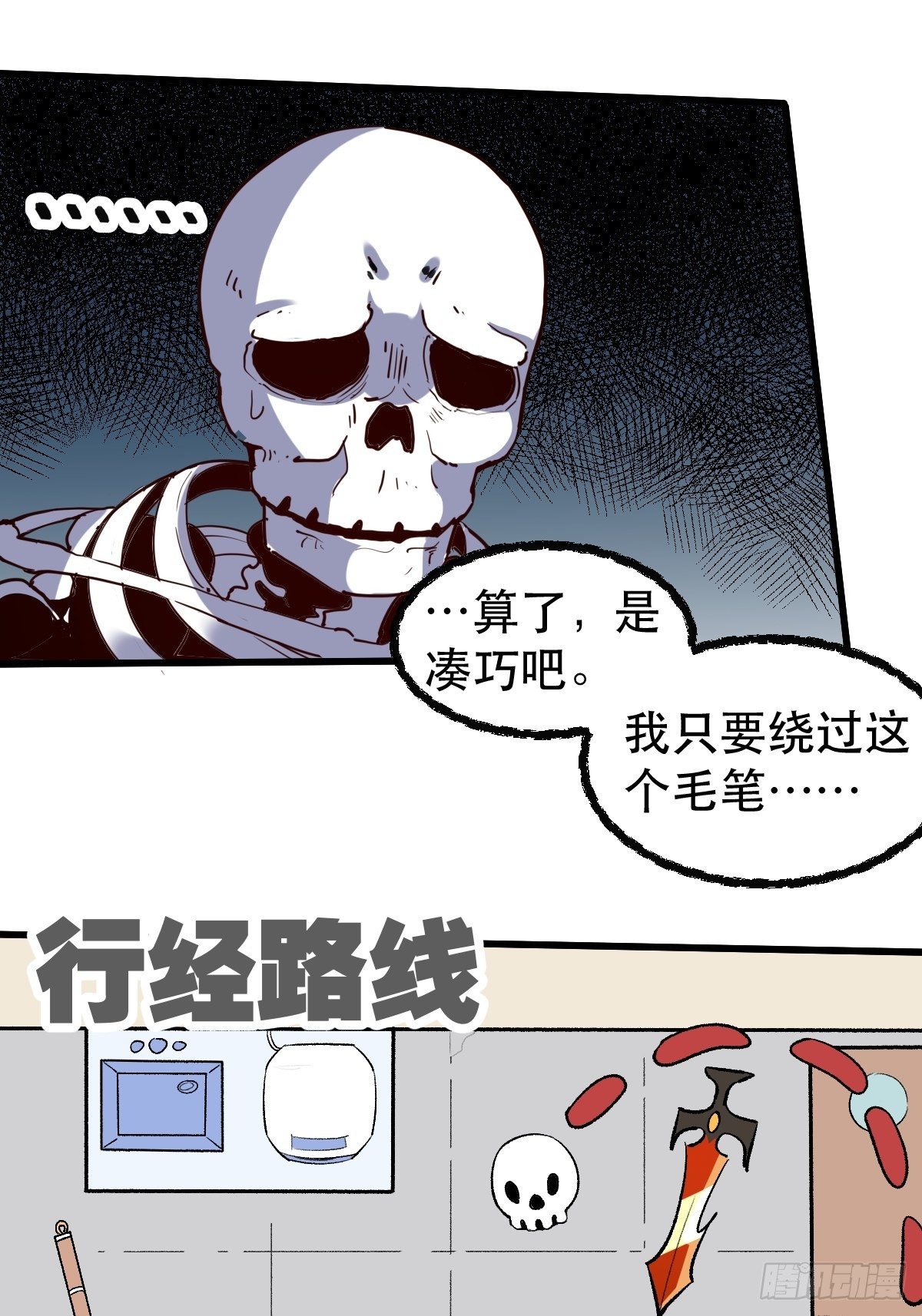 《原来我是修仙大佬》漫画最新章节第九话免费下拉式在线观看章节第【42】张图片