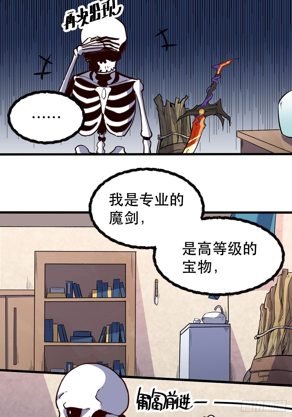 《原来我是修仙大佬》漫画最新章节第九话免费下拉式在线观看章节第【45】张图片