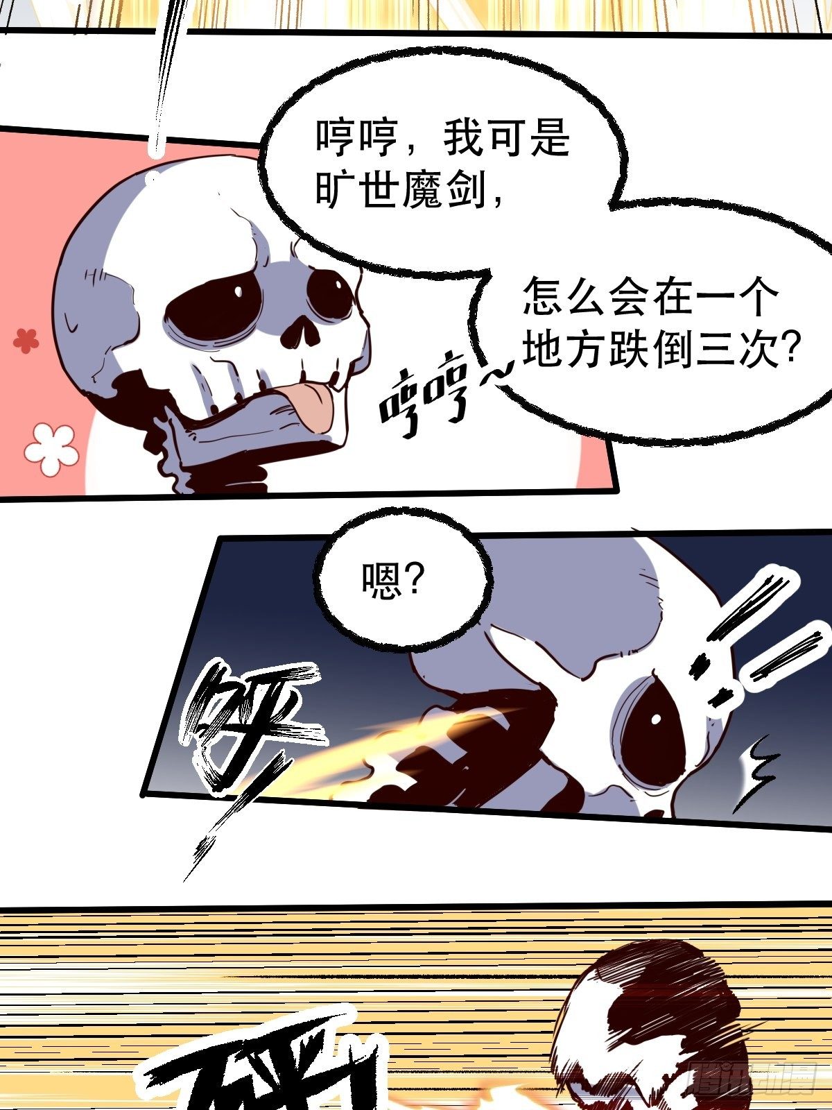 《原来我是修仙大佬》漫画最新章节第九话免费下拉式在线观看章节第【48】张图片