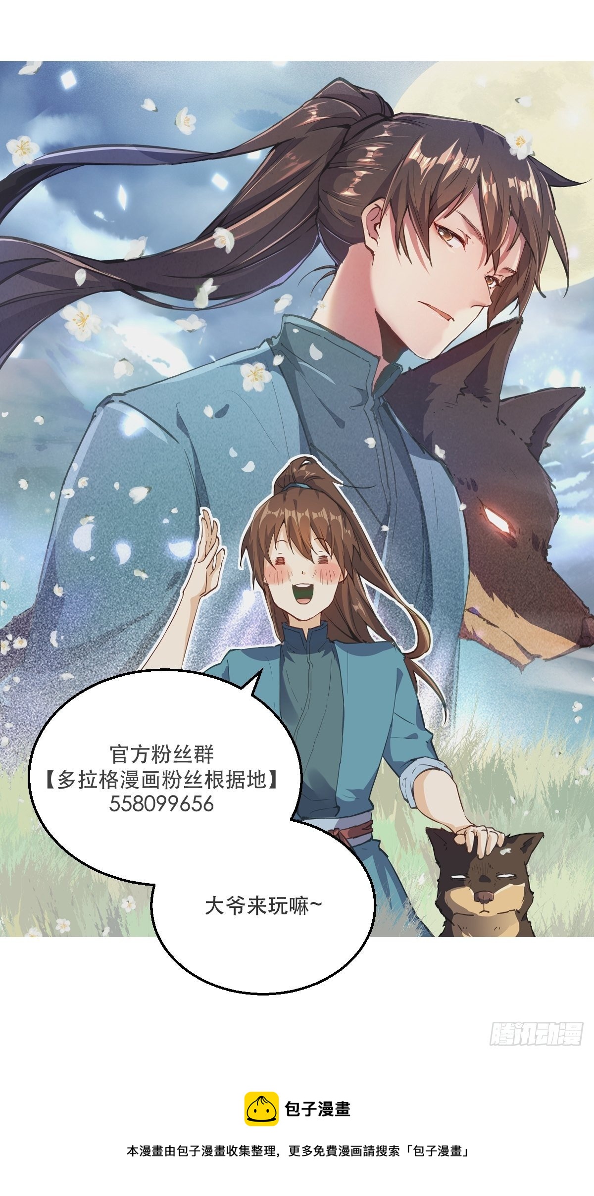 《原来我是修仙大佬》漫画最新章节第九话免费下拉式在线观看章节第【53】张图片