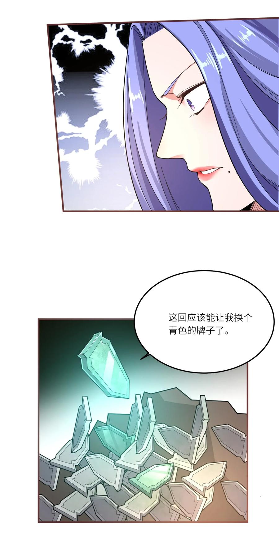 《元龙》漫画最新章节098 重回无忧城免费下拉式在线观看章节第【12】张图片