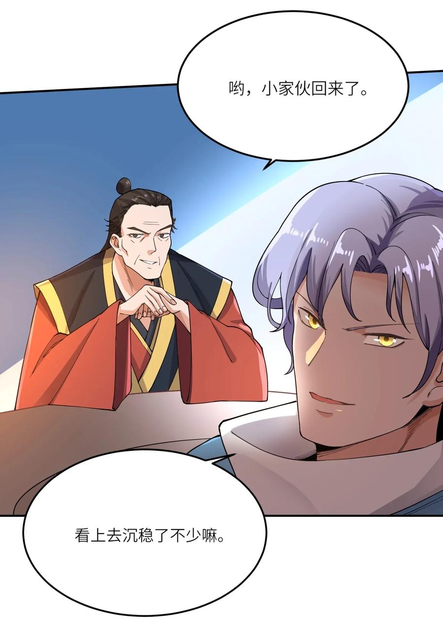 《元龙》漫画最新章节098 重回无忧城免费下拉式在线观看章节第【24】张图片