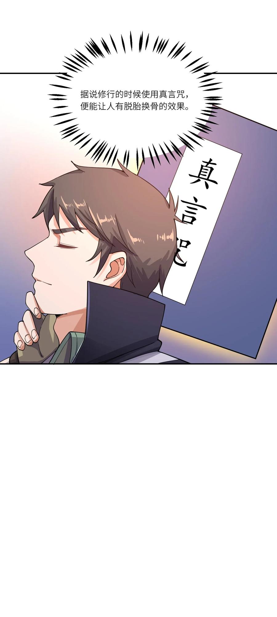 《元龙》漫画最新章节098 重回无忧城免费下拉式在线观看章节第【34】张图片