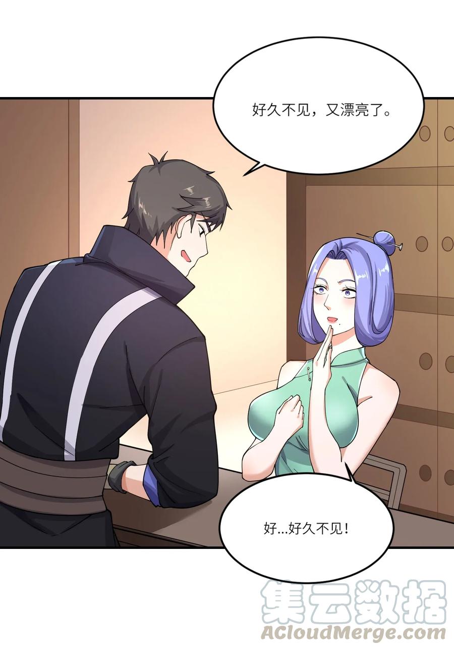 《元龙》漫画最新章节098 重回无忧城免费下拉式在线观看章节第【9】张图片