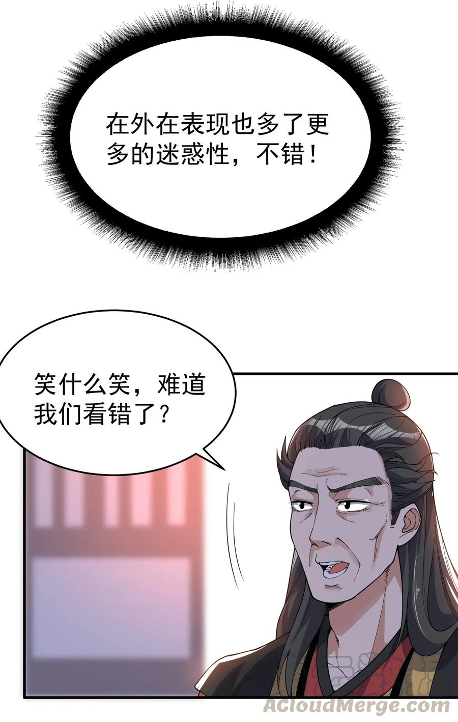 《元龙》漫画最新章节099 负屃变免费下拉式在线观看章节第【19】张图片