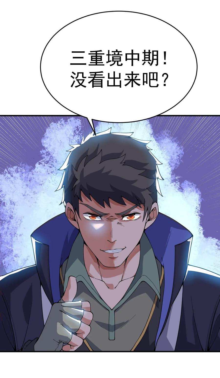 《元龙》漫画最新章节099 负屃变免费下拉式在线观看章节第【20】张图片