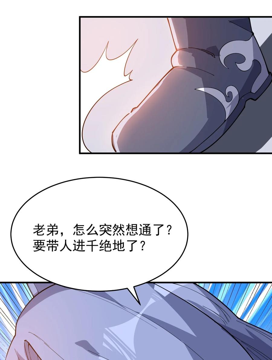 《元龙》漫画最新章节099 负屃变免费下拉式在线观看章节第【23】张图片